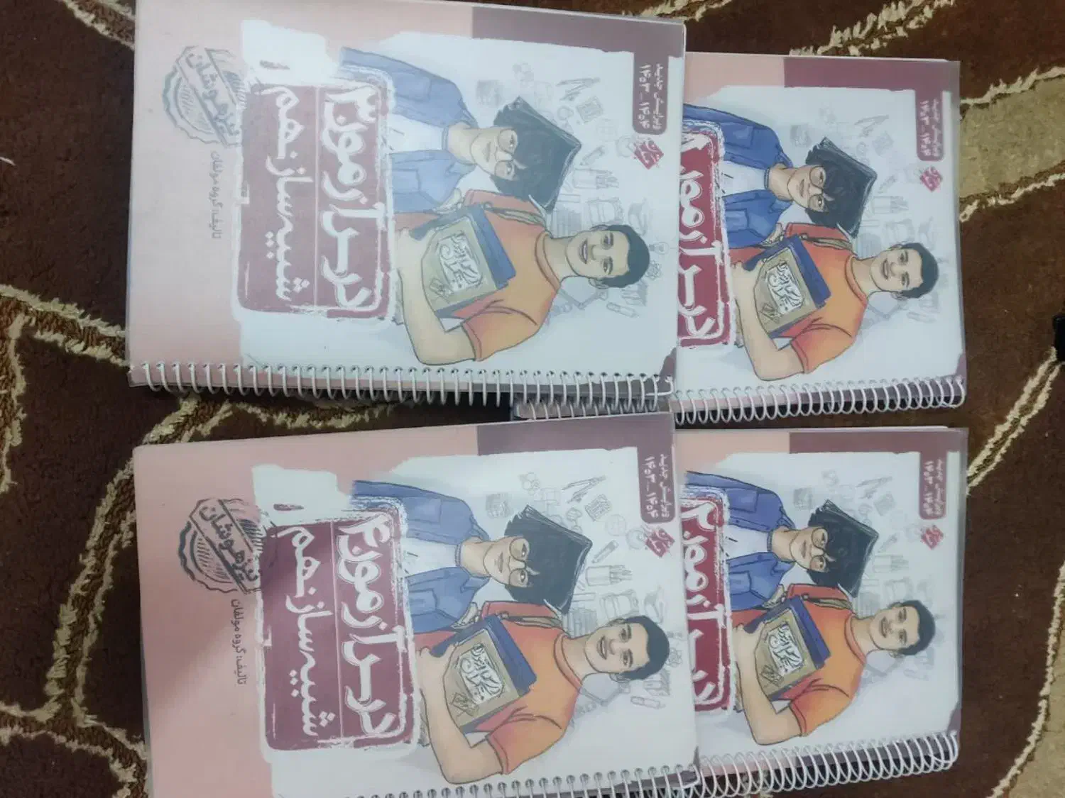 مجموعه کتابهای ۱۰ جلدی جامع تیزهوشان نهم|کتاب و مجله آموزشی|ری, ظهیرآباد|دیوار