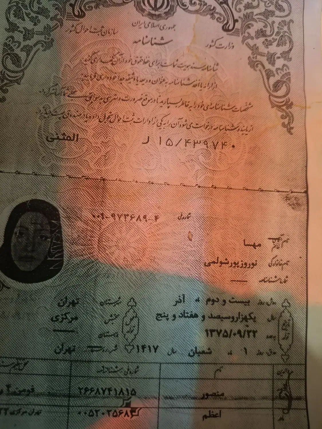 مدارک|اشیا|تهران, عباسی|دیوار