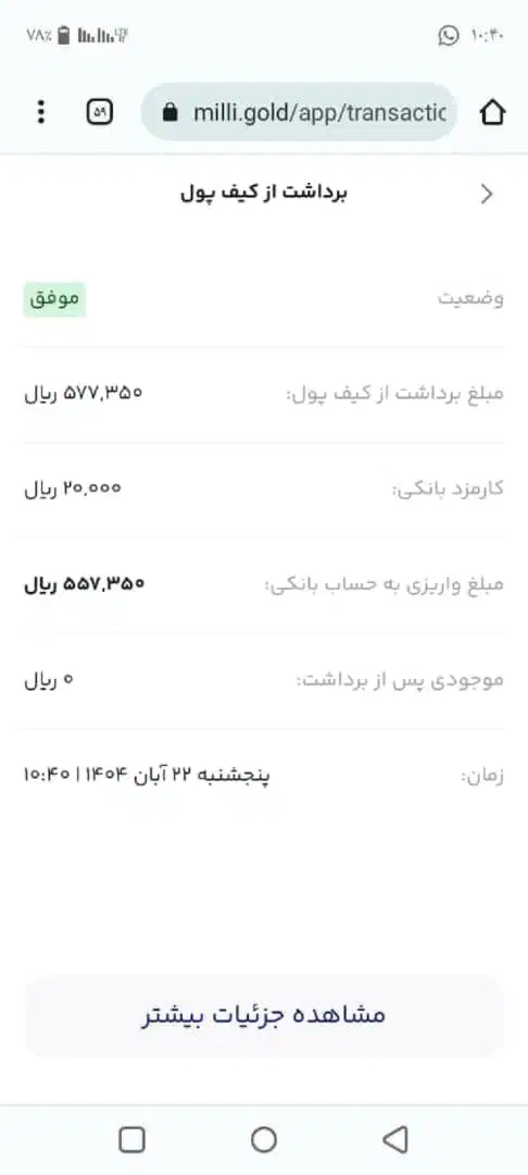 برو توی سایت ۵۰ هزار بگیر|فعالیت داوطلبانه|سراوان, |دیوار