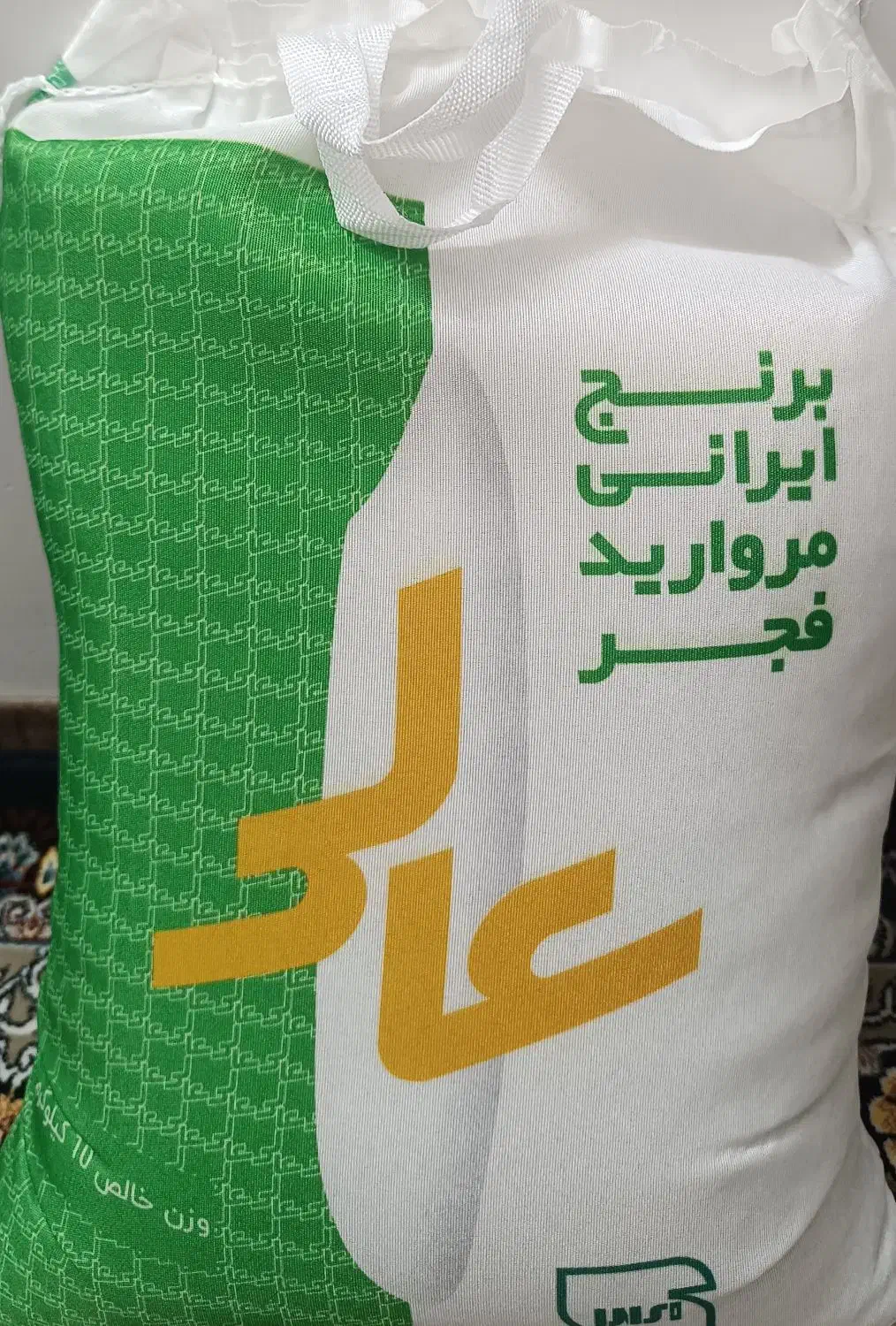 برنج ایرانی مروارید فجر|خوردنی و آشامیدنی|تربت جام, مسکن مهر|دیوار