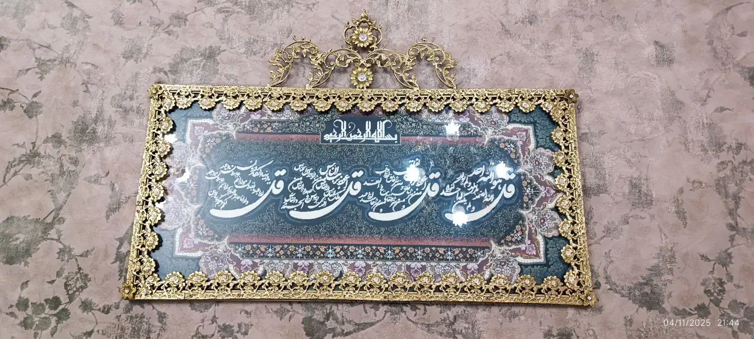 تابلو برنزی طرح 4 قل|تابلو فرش|تهران, خاک سفید|دیوار