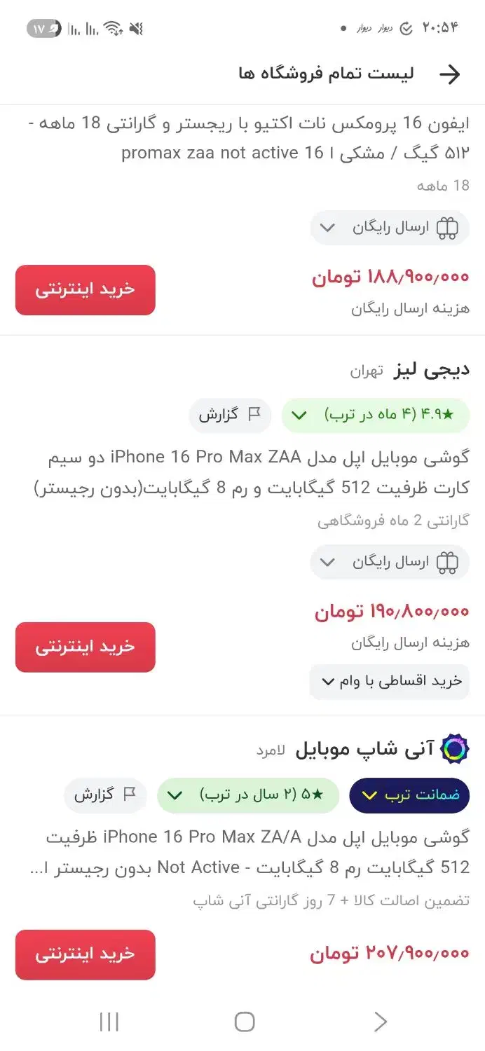 ایفون 16pro maxzaa|موبایل|یزد, |دیوار