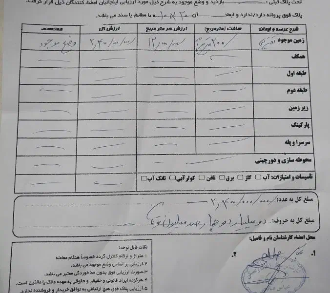 زمین مسکونی کهریزسنگ|فروش زمین و ملک کلنگی|اصفهان, خلجا|دیوار