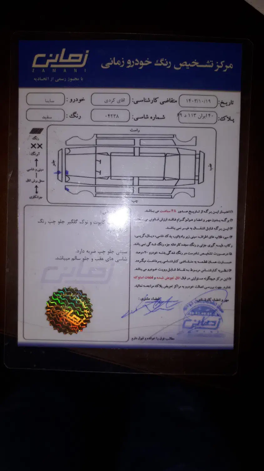 خودرو ساینا s|خودرو سواری و وانت|تهران, توحید|دیوار