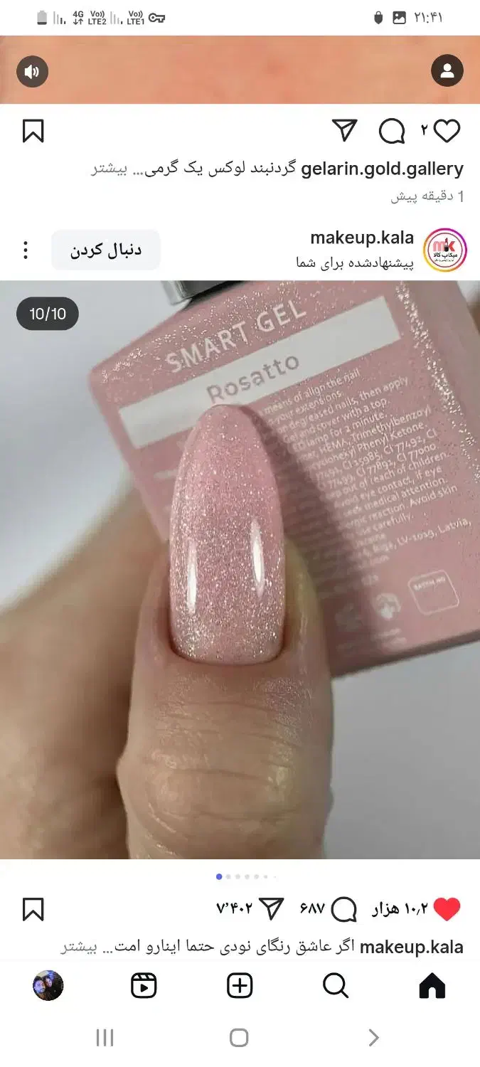 به یه ناخنکارسالنی ولیفت ولمنیت کارمژه نیازمندیم|استخدام درمانی، زیبایی، بهداشتی|اسلام‌شهر, صادقیه|دیوار