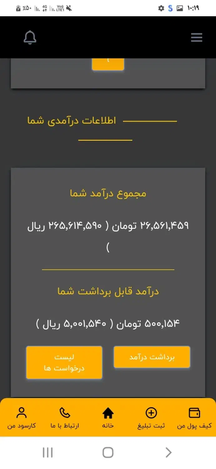 کارسود درآمد واقعی با گوشی واینترنت|استخدام رایانه و فناوری اطلاعات|تهران, حر|دیوار