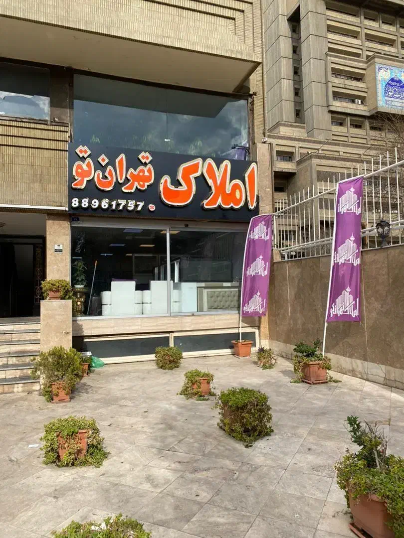 فروش ملک دوطبقه مستقل بر اصلی فاطمی|فروش خانه و ویلا|تهران, فاطمی|دیوار