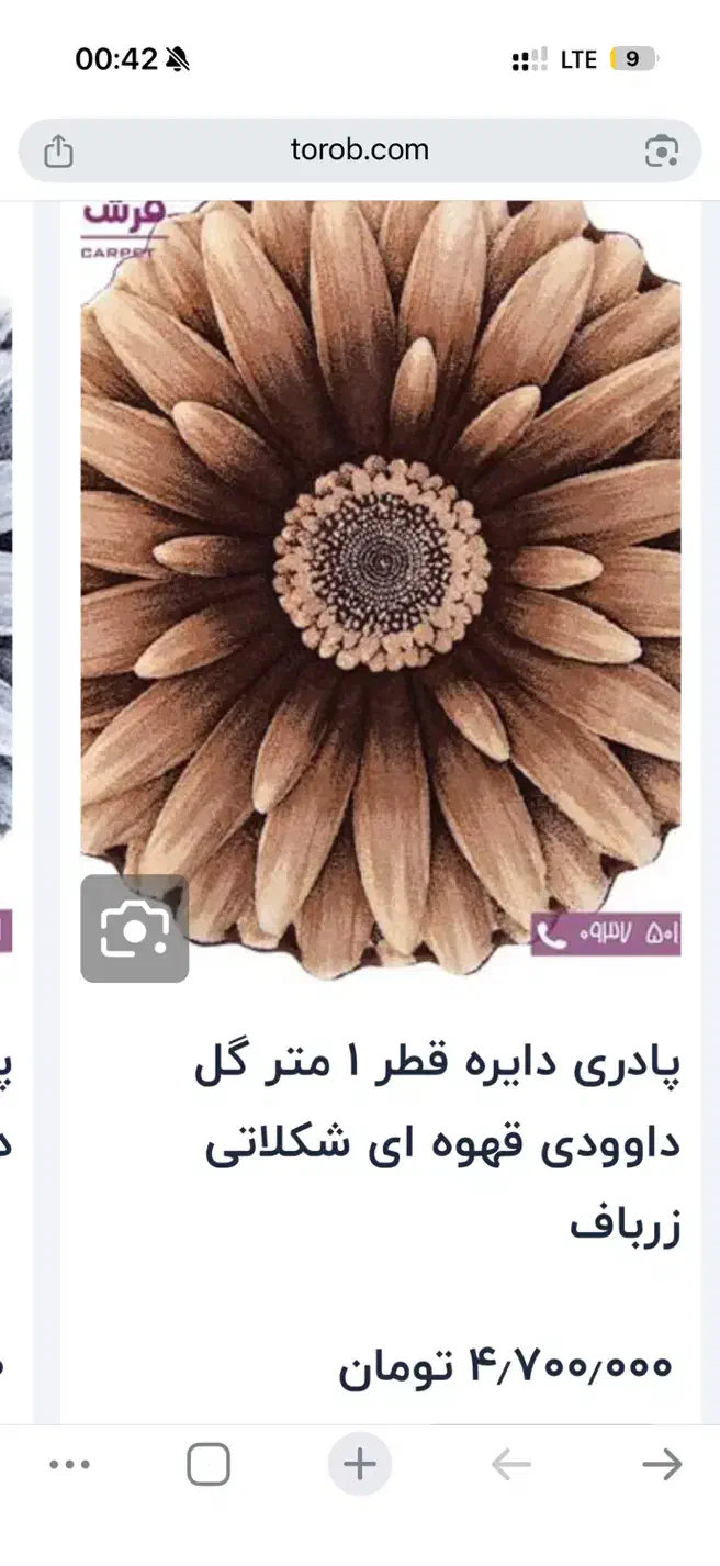 ۱عددفرش گرد ۱متری زرباف|پادری|رشت, رشتیان|دیوار