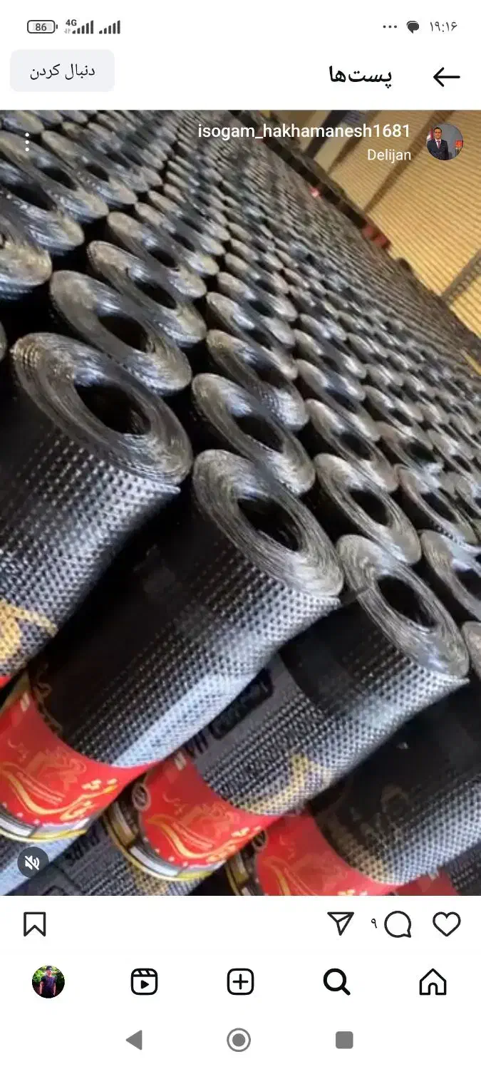 نمایندگی ایزوگام دلیجان|خدمات پیشه و مهارت|اژیه, |دیوار