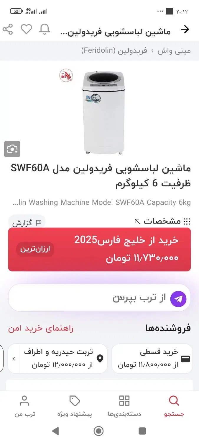 ماشین لباسشویی فریدولین|ماشین لباسشویی و خشک‌کن لباس|تربت‌حیدریه, منصوریه|دیوار