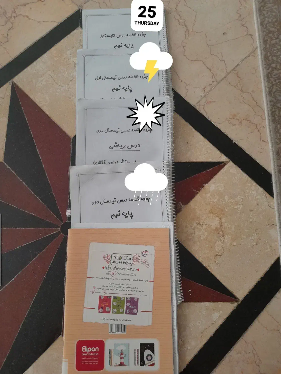 جزوه های پایه نهم|کتاب و مجله آموزشی|تهران, منیریه|دیوار
