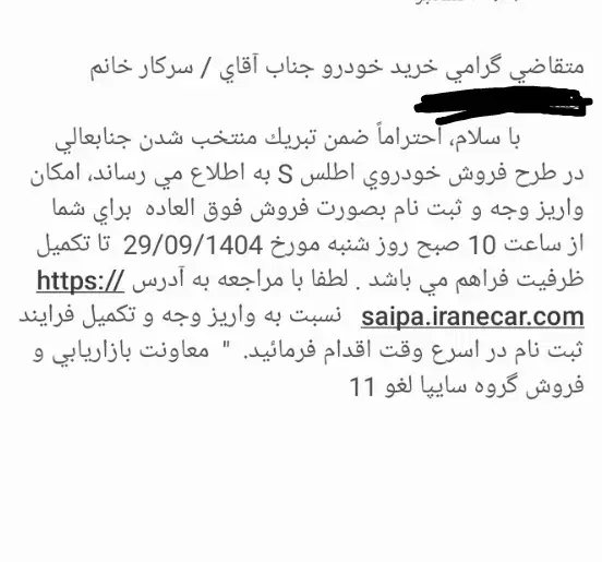 حواله خودرو اطلس|خودرو سواری و وانت|یزد, |دیوار