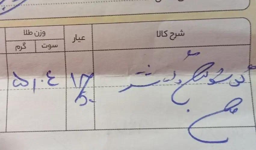 طلا نیم ست|جواهرات|بیرجند, |دیوار