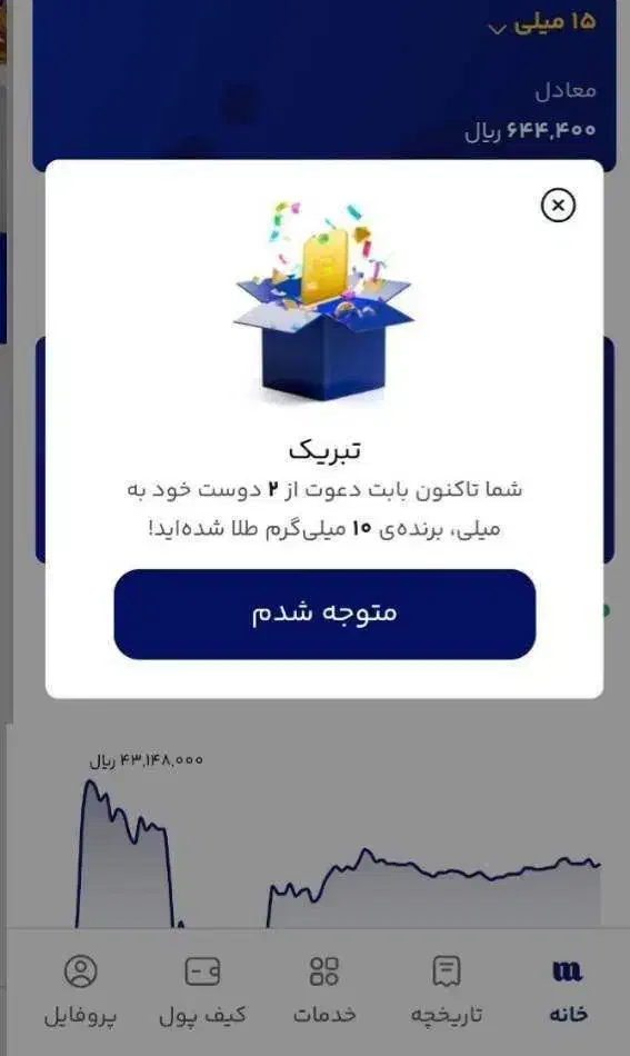 طلاین و میلی  نصب کن ۱۲ سوت طلا هدیه معدل150هزار|جواهرات|سراوان, |دیوار
