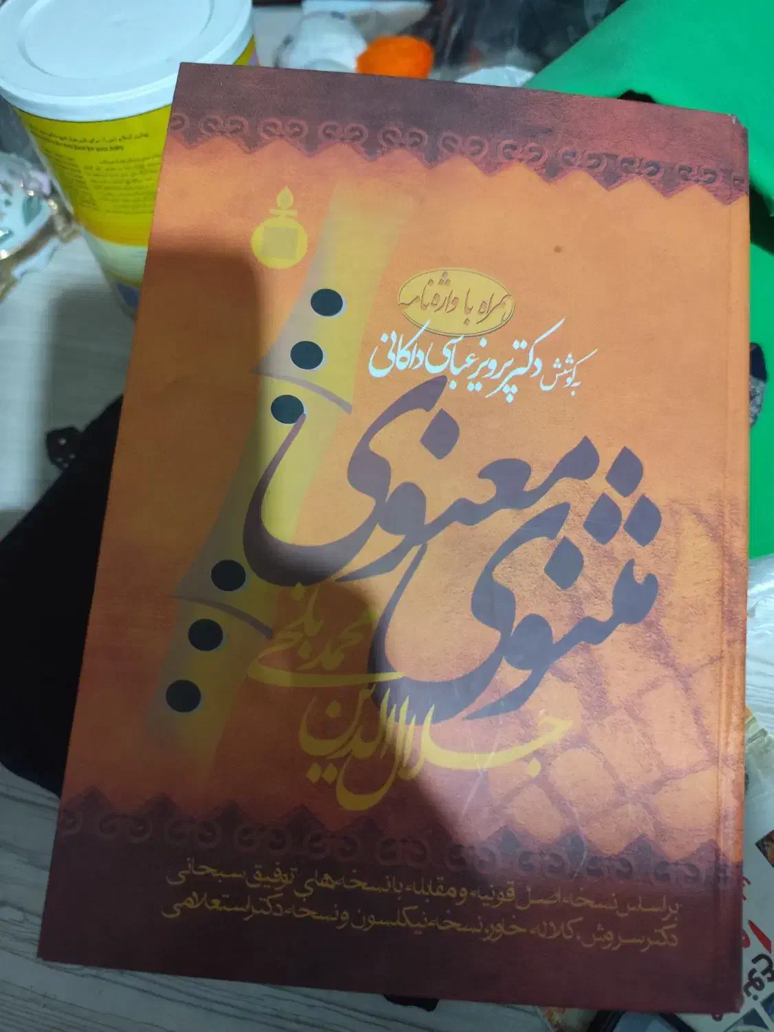 سه عددکتاب دیوان شمس ومثنوی معنوی وتاریخ باستان|کتاب و مجله ادبی|تربت‌حیدریه, شهرک ولیعصر|دیوار