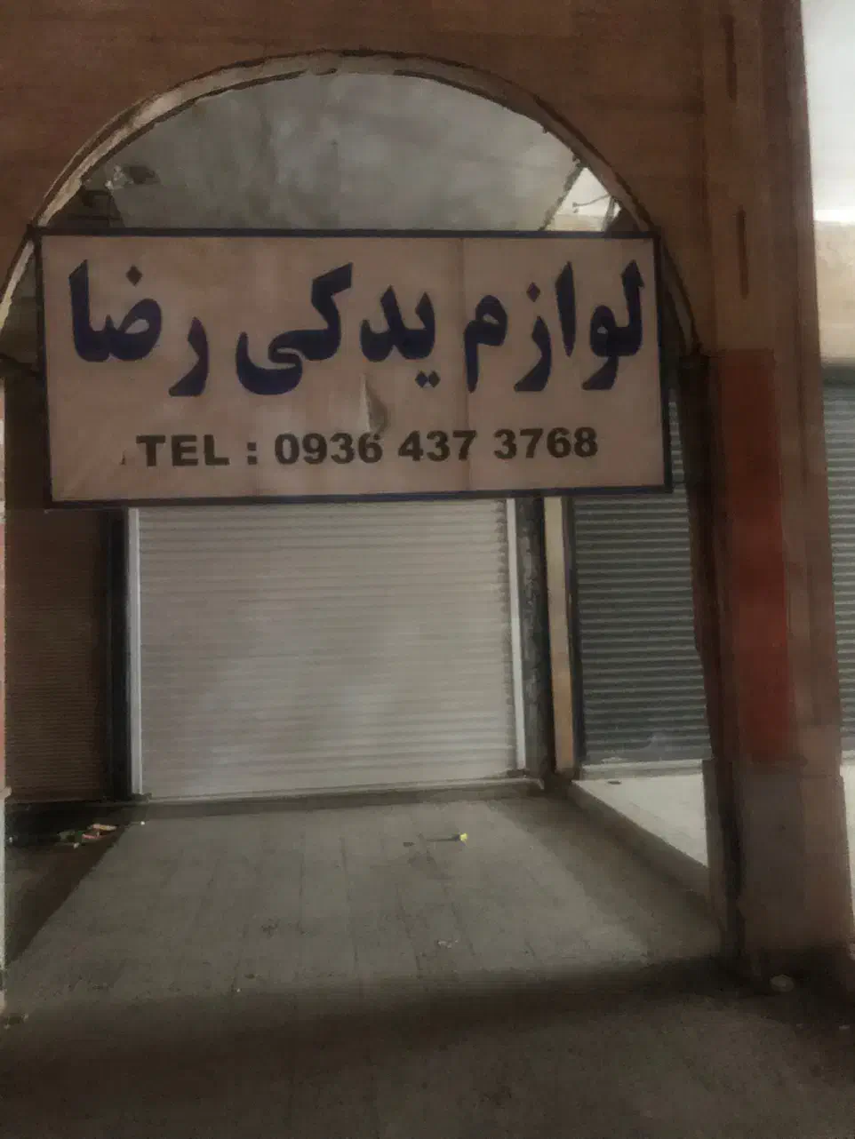 فروش مغازه|فروش مغازه و غرفه|اهواز, پردیس|دیوار