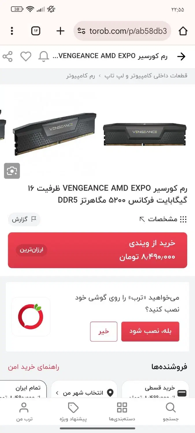 رم ونجنس16گیگddr5 5200|قطعات و لوازم جانبی رایانه|پاکدشت, حصار امیر|دیوار