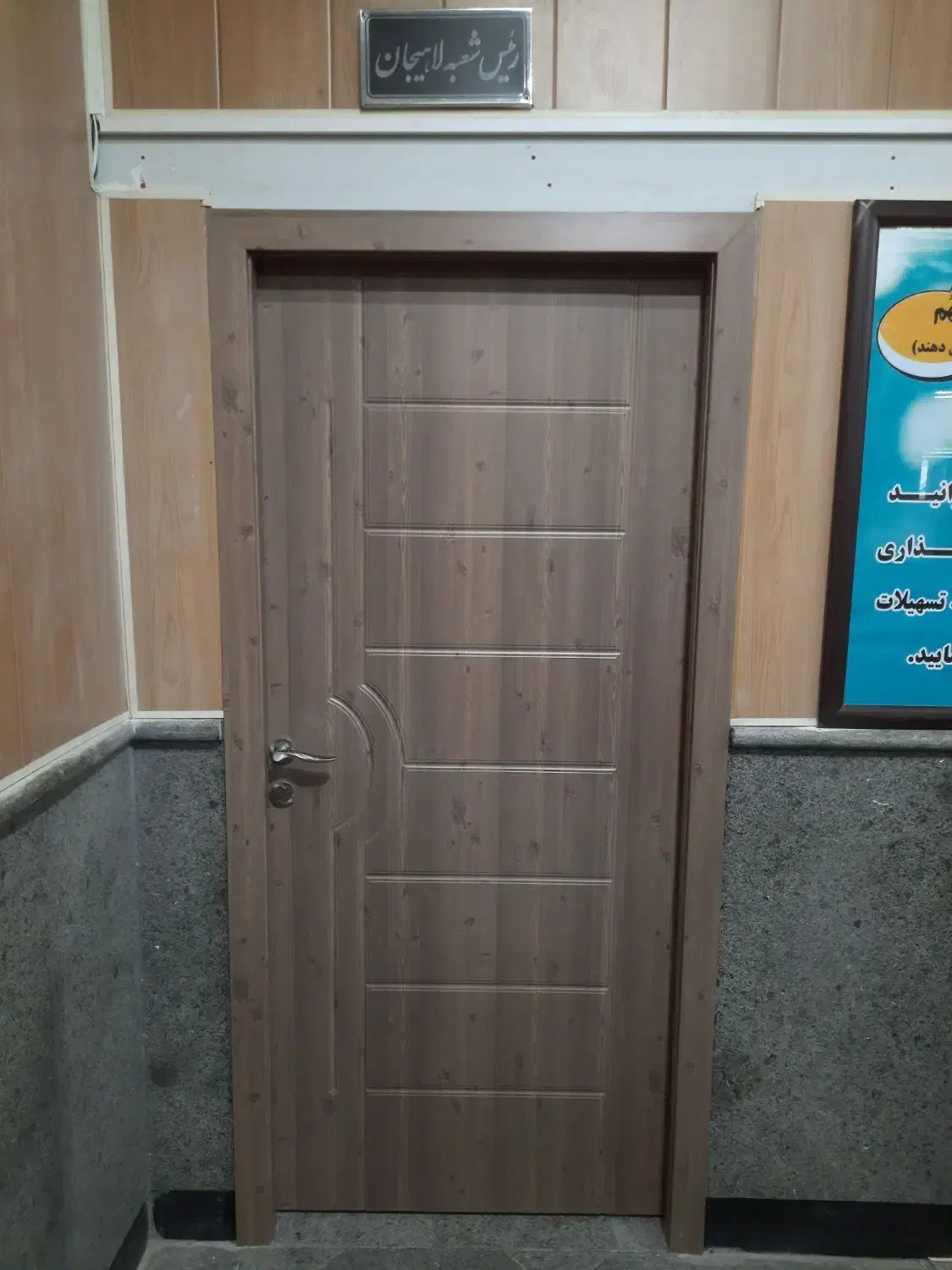 نصاب درب داخلی ساختمان پلی وود و ام دی اف|خدمات پیشه و مهارت|رشت, دیانتی|دیوار