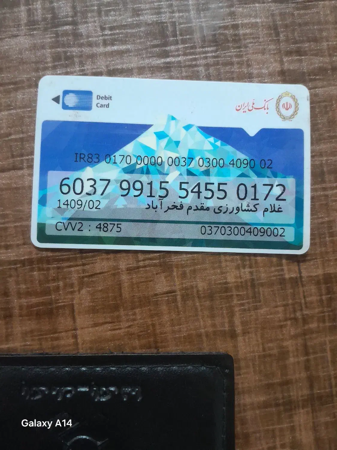 گمشده|اشیا|رشت, کوی امام رضا|دیوار