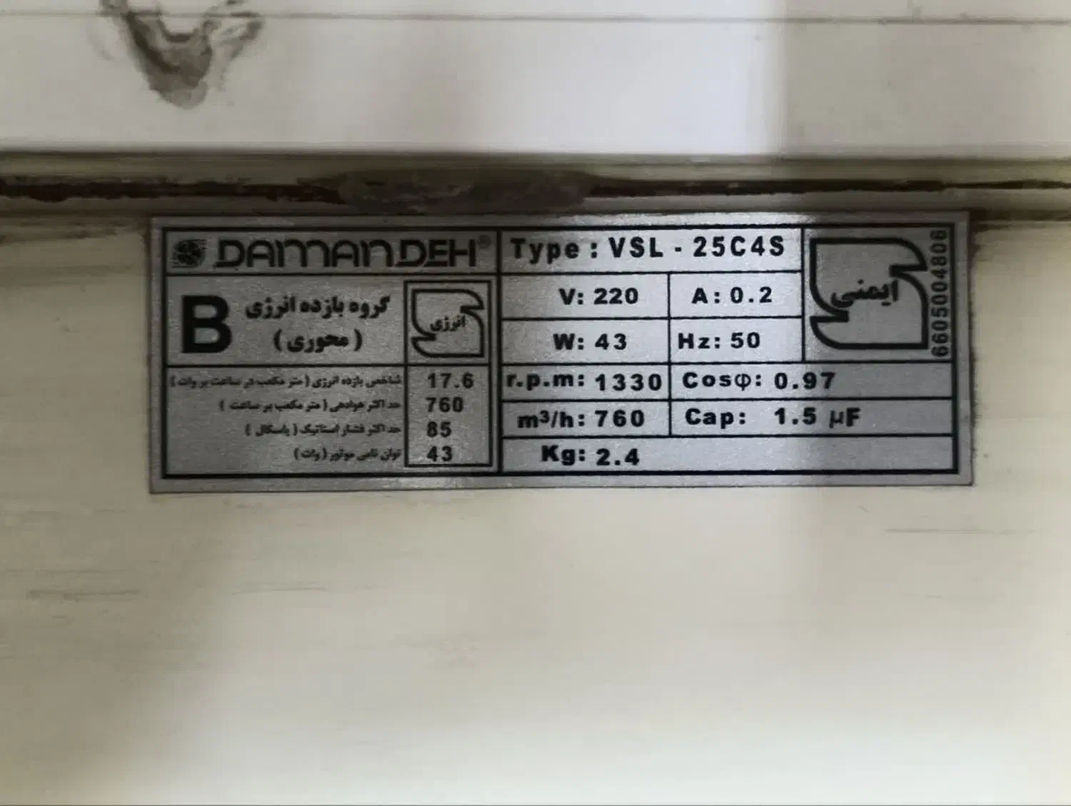 صندلی وهواکش|میز تحریر و کامپیوتر|مشهد, سرافرازان|دیوار