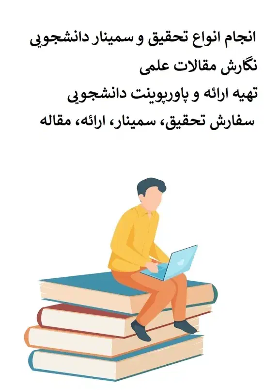 انجام کلیه کارهای کامپیوتری و دانشجویی|خدمات رایانه‌ای و موبایل|سمنان, |دیوار