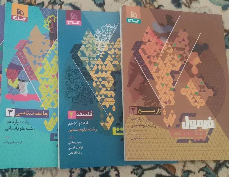 فرمول بیست دوازدهم انسانی|کتاب و مجله آموزشی|تهران, سازمان برنامه جنوبی|دیوار