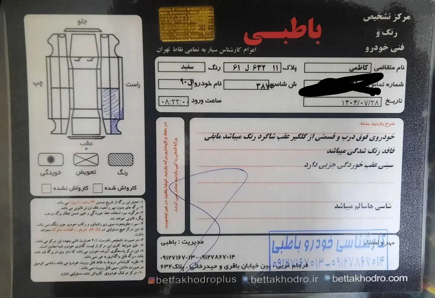 تندر ۹۰ اتوماتیک 1۳۹۴|خودرو سواری و وانت|تهران, دردشت|دیوار