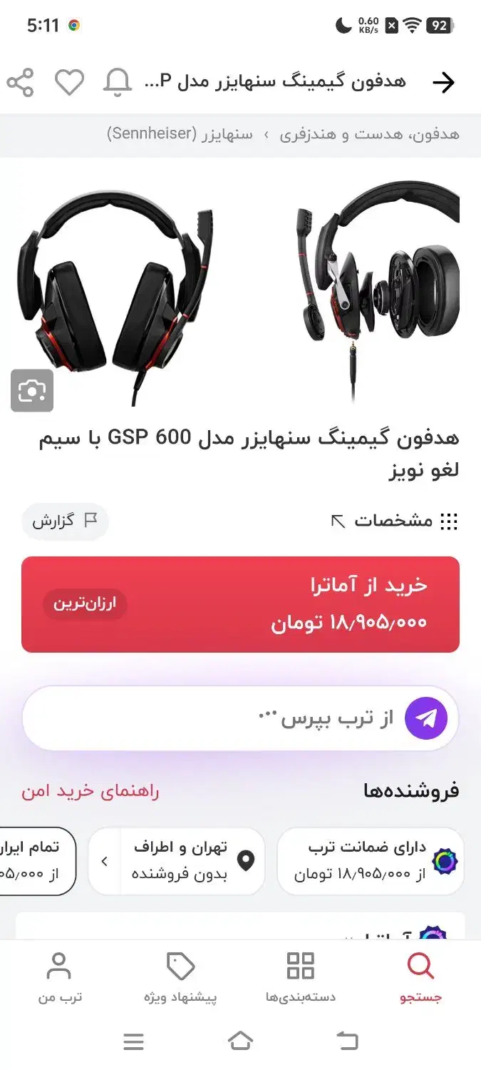 هدفون گیمینگ سنهایزر|قطعات و لوازم جانبی رایانه|چهاردانگه (تهران), |دیوار