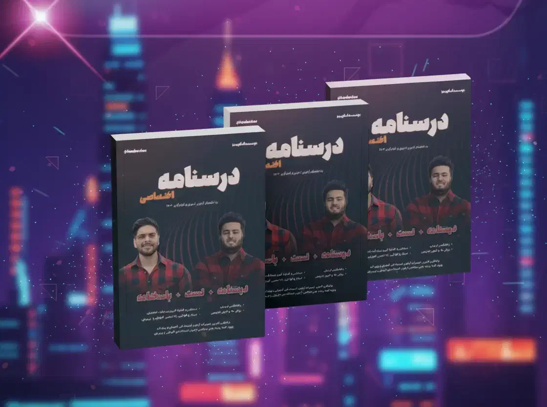 منابع استخدامی|کتاب و مجله آموزشی|شیراز, بهارستان|دیوار