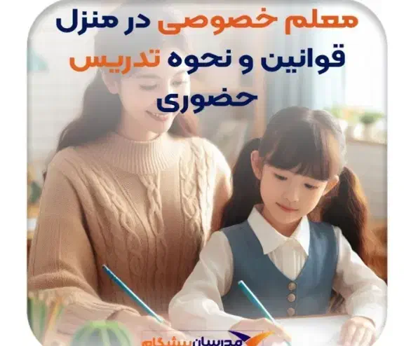 تدریس خصوصی در منزل، معلم خصوصی|خدمات آموزشی|چابهار, |دیوار