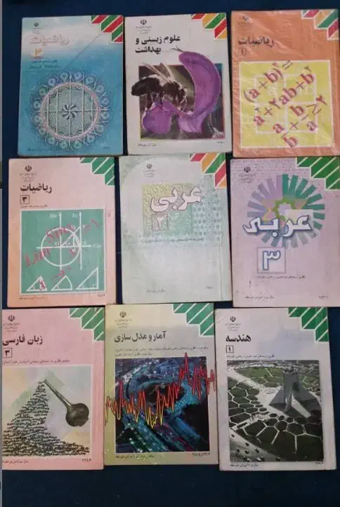 کتاب درسی دبیرستان|کتاب و مجله آموزشی|تهران, آبشار|دیوار