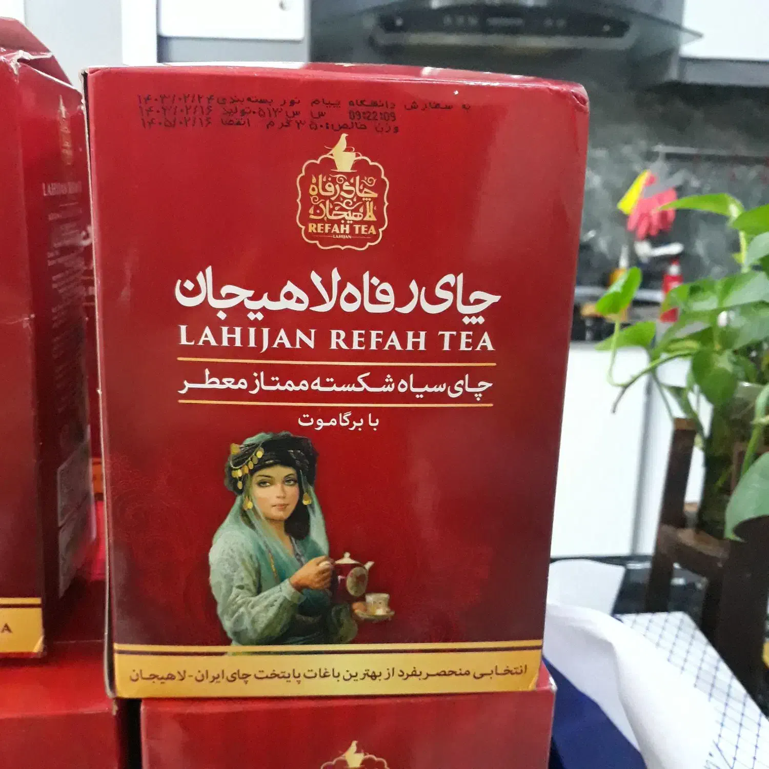 چای معطر ممتاز لاهیجان|خوردنی و آشامیدنی|کرج, ترمینال کلانتری|دیوار