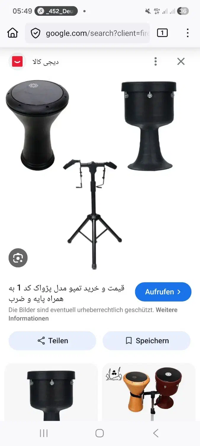 ضرب و تمپو|سازهای سنتی|جم, |دیوار