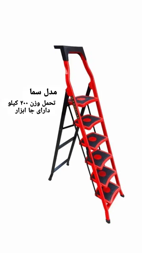 تولیدی نردبان|ابزارآلات|مشهد, جانباز|دیوار
