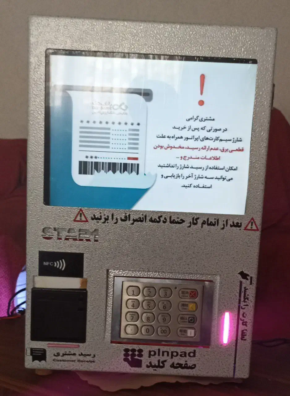 atm کشلس|فروشگاه و مغازه|رشت, سعدی (تختی)|دیوار