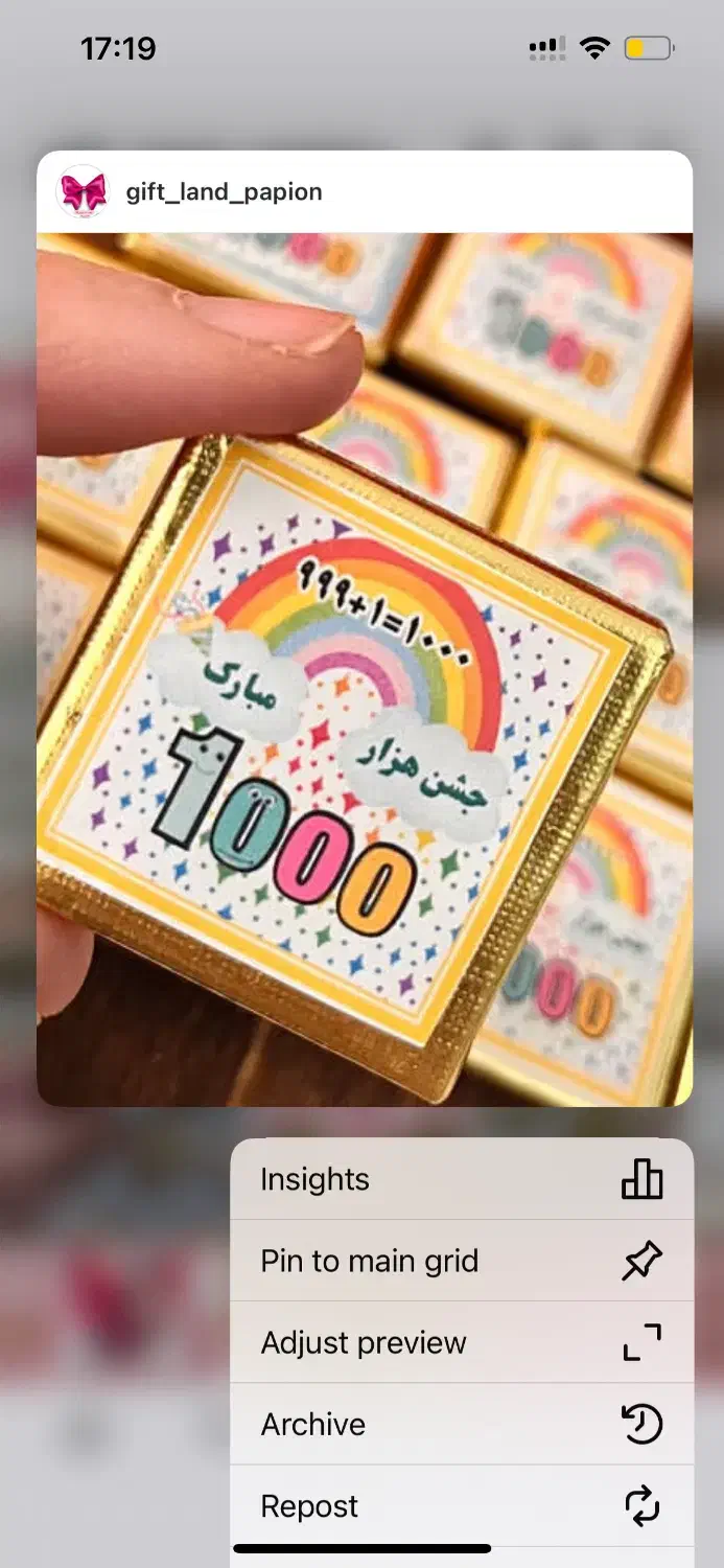 گیفت|زیورآلات و اکسسوری|سریش آباد, |دیوار