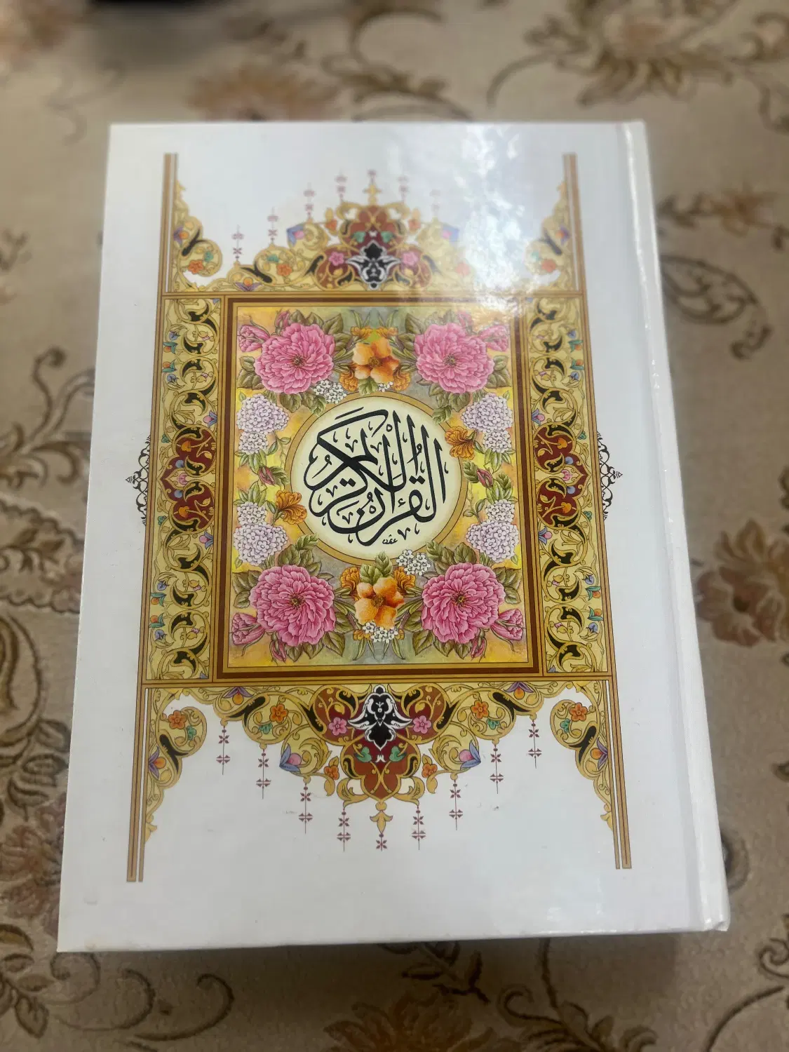 کتاب|کتاب و مجله مذهبی|زاهدان, |دیوار
