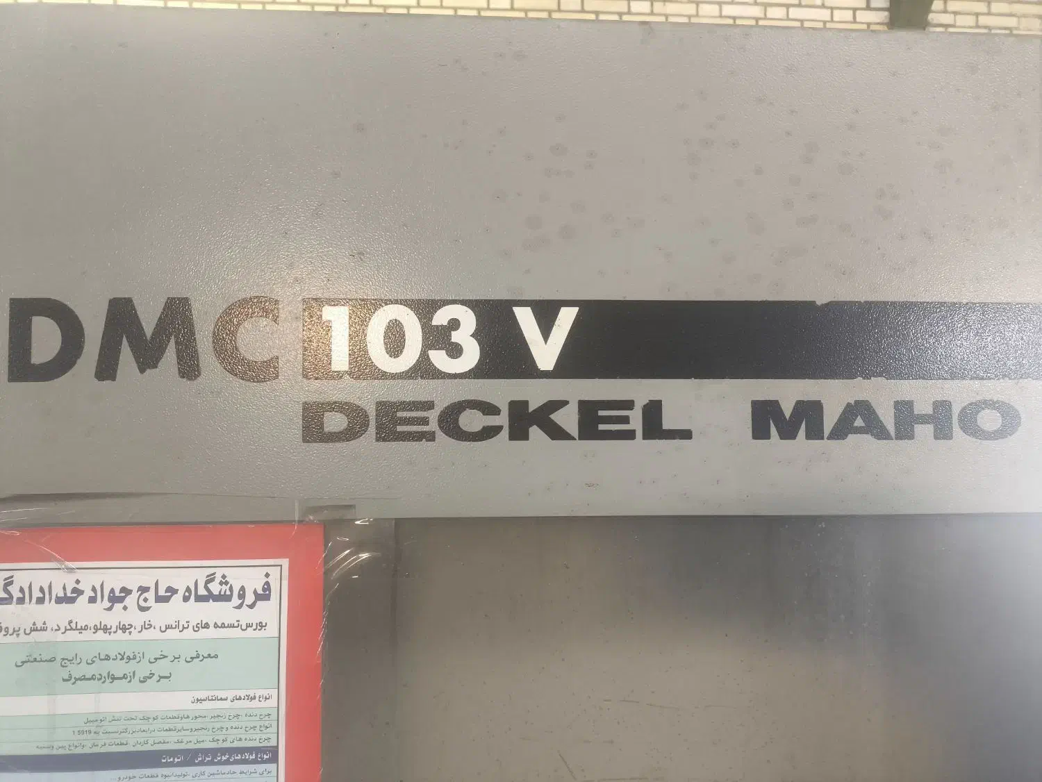 فرز cnc دکل ۱۰۳|ماشین‌آلات صنعتی|تهران, آزادشهر|دیوار