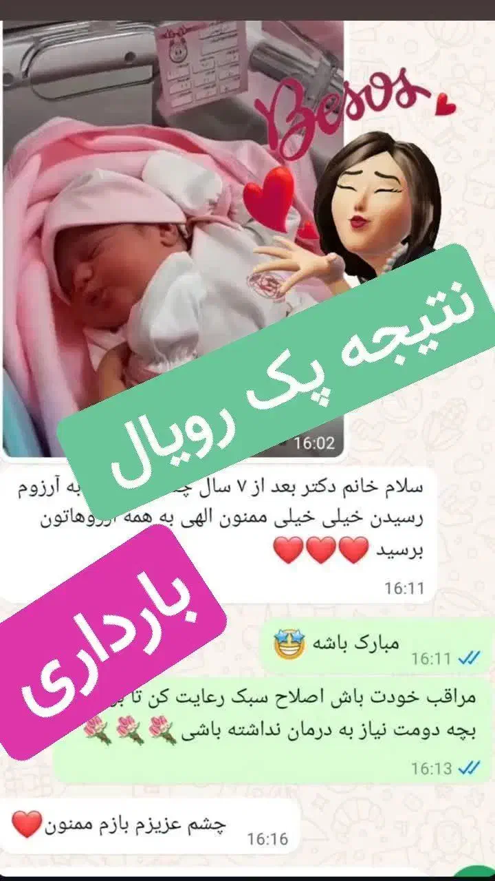 بدون ای وی اف باردار شو|خدمات آرایشگری و زیبایی|نهاوند, |دیوار