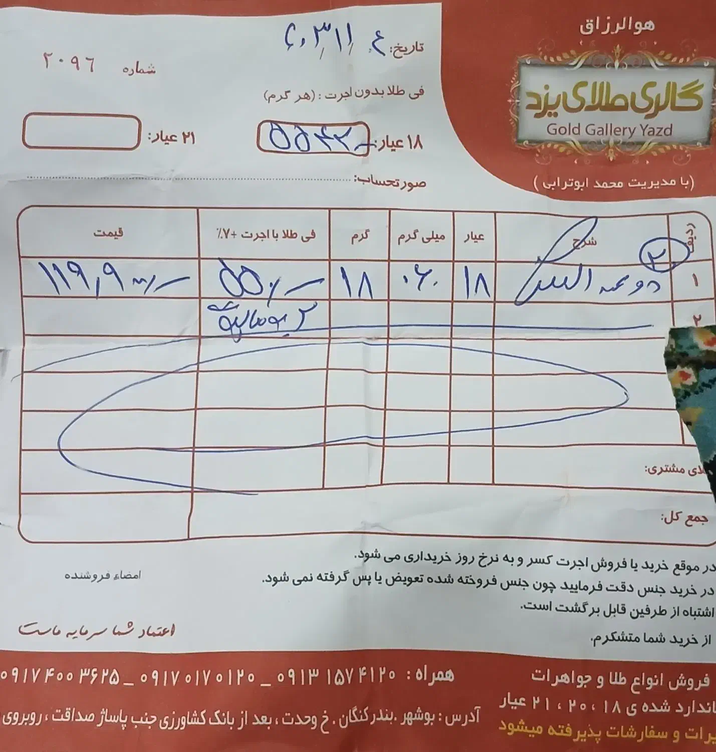 النگو درحد نو|جواهرات|بندر کنگان, |دیوار