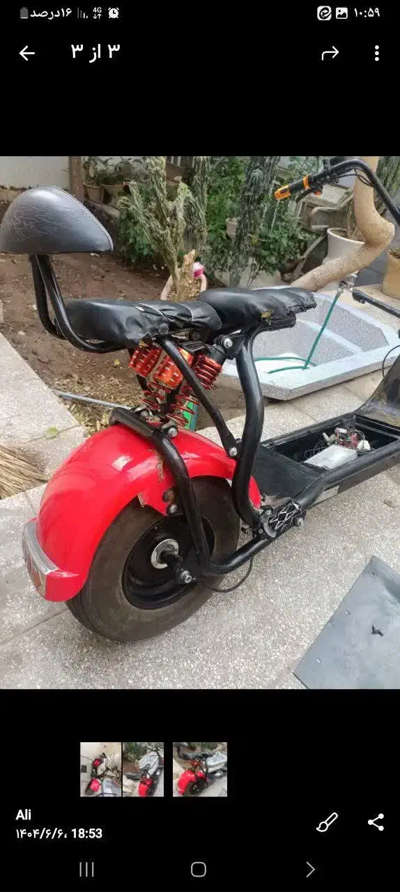 موتور شارژی|دوچرخه، اسکیت، اسکوتر|حمیدیا, |دیوار