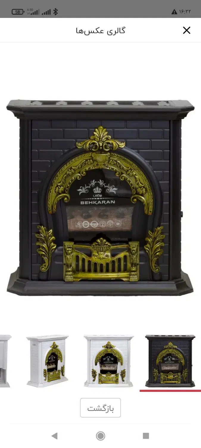 بخاری|بخاری، هیتر، شومینه|قدس, شهر‌قدس|دیوار