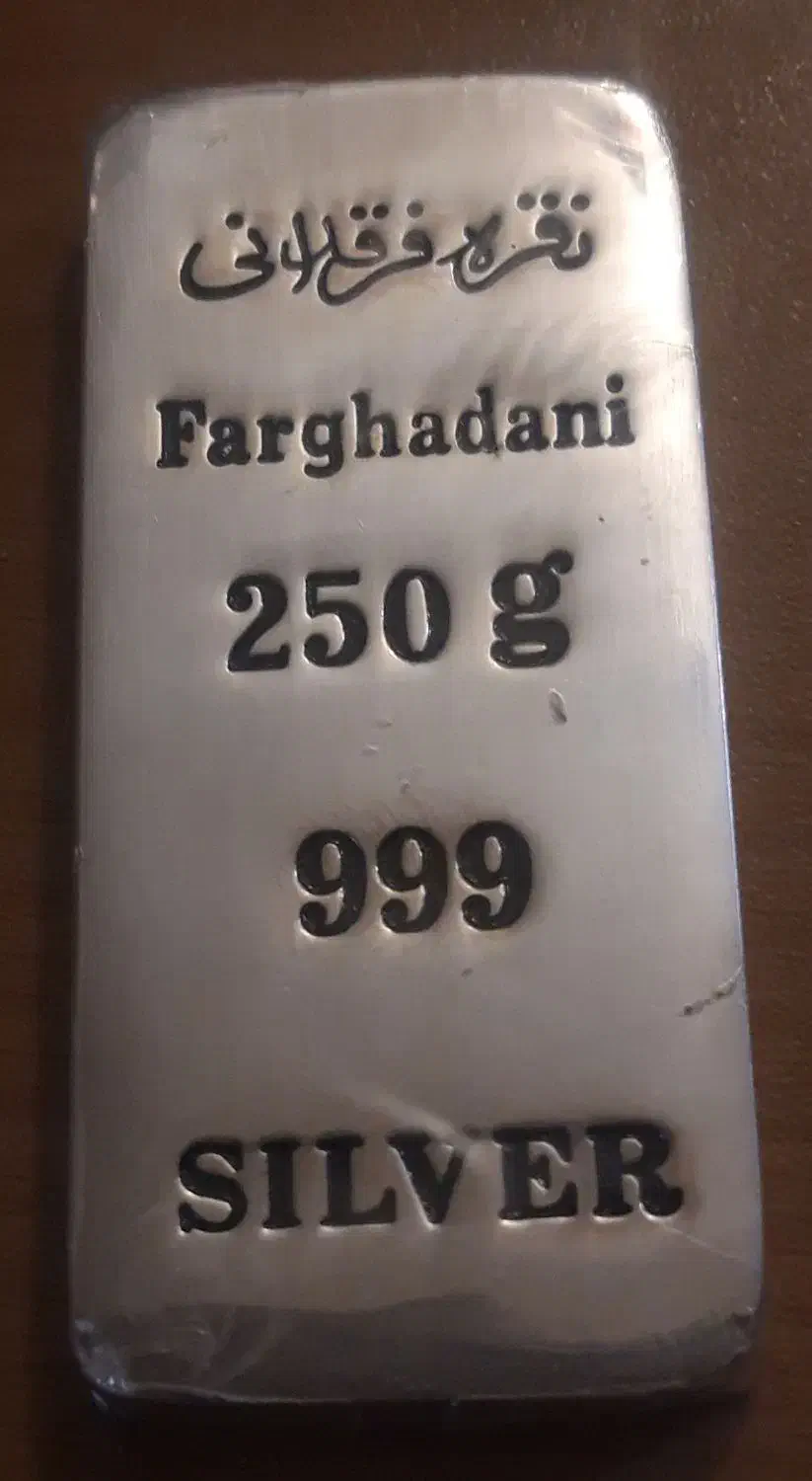 شمش نقره فرقدانی|جواهرات|اصفهان, کوی شهید کشوری|دیوار