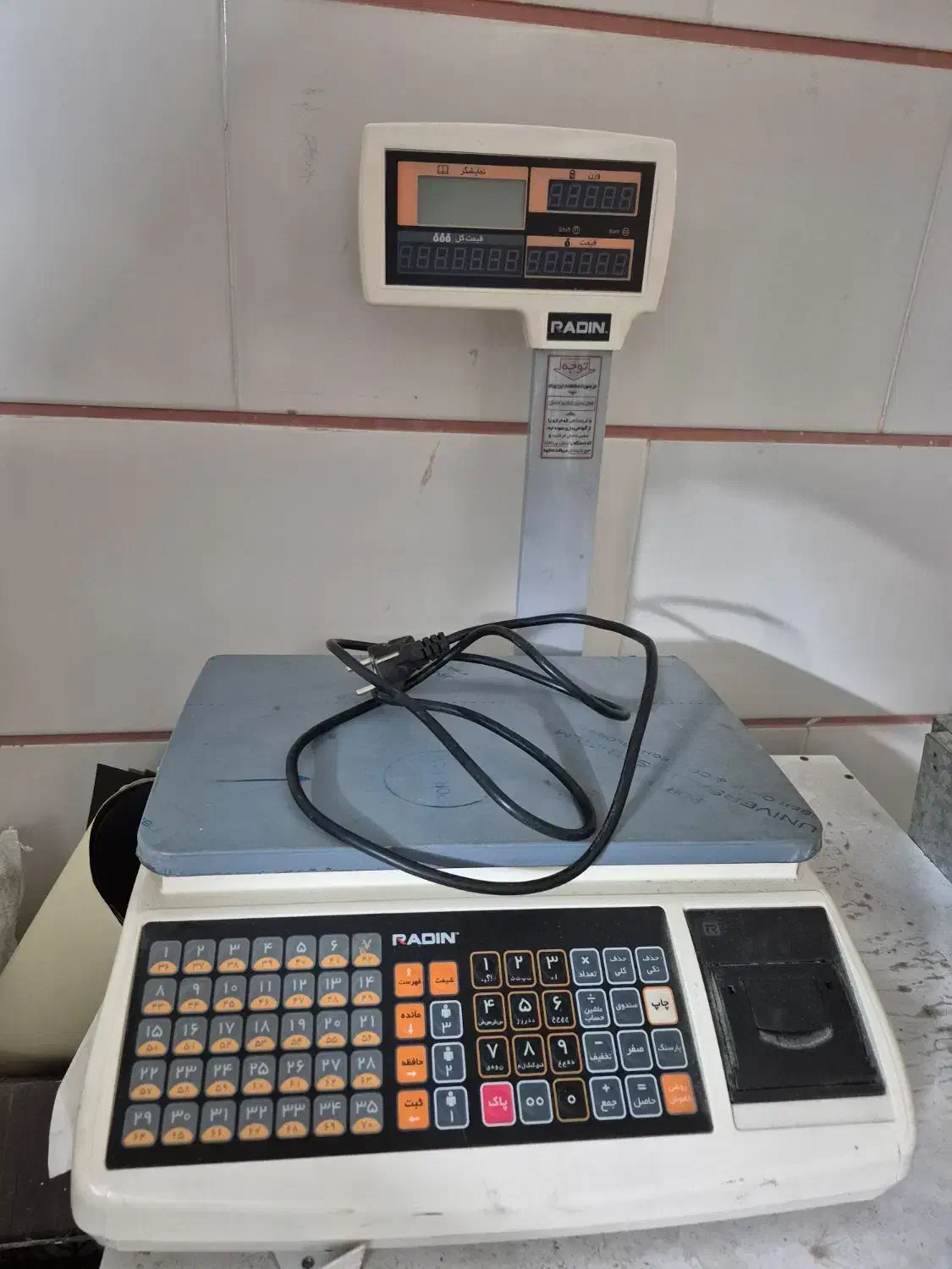 ترازوی پرینتر دار رادین|فروشگاه و مغازه|تهران, مخصوص|دیوار