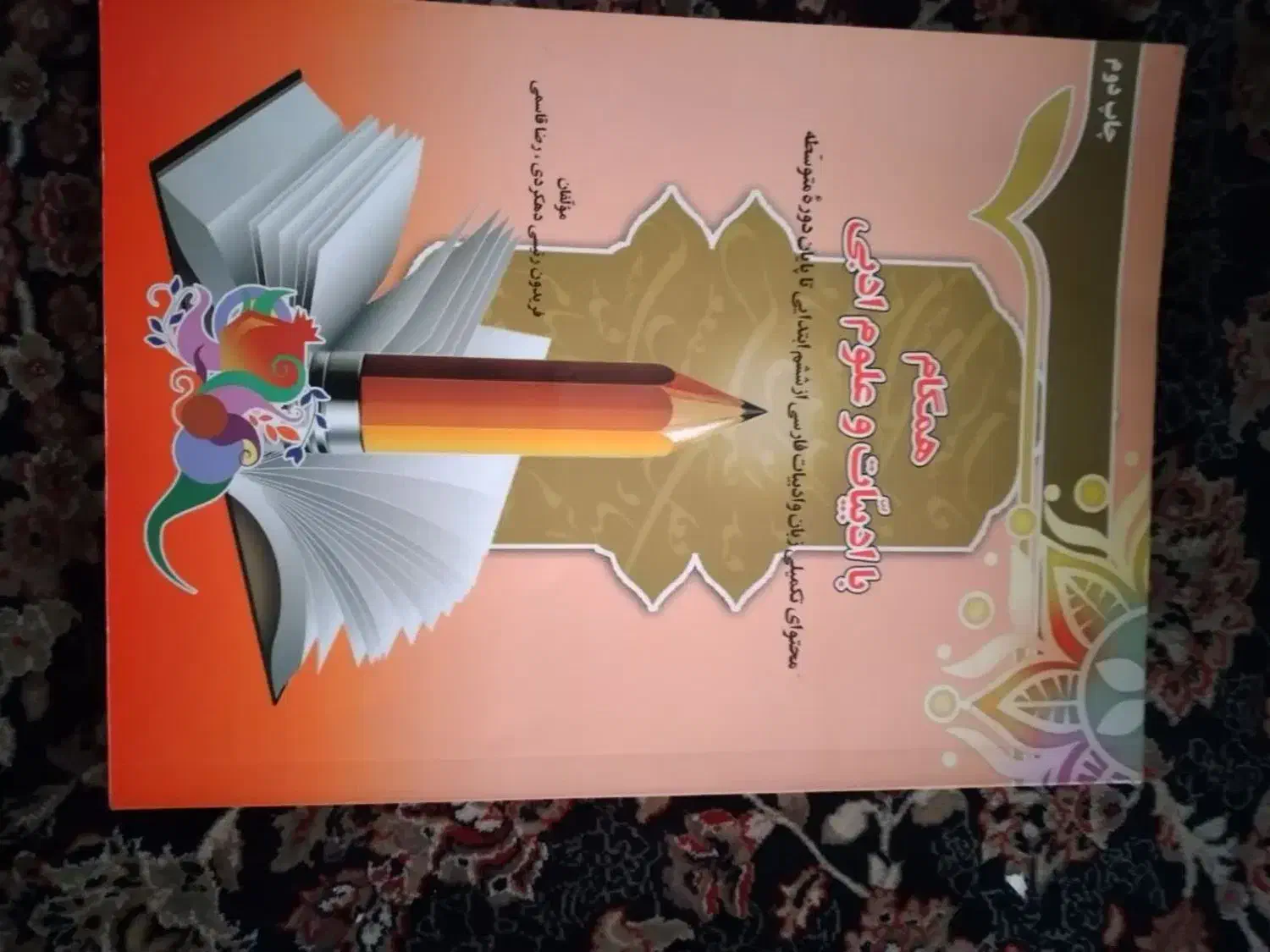 کتب کمک درسی جامع  کنکور  وبانک تست ودرسنامه|کتاب و مجله آموزشی|اصفهان, شهرک ولیعصر|دیوار