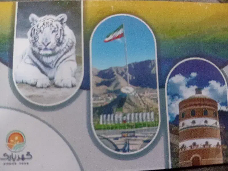 کارت گهر پارک|بلیت کنسرت|سیرجان, |دیوار