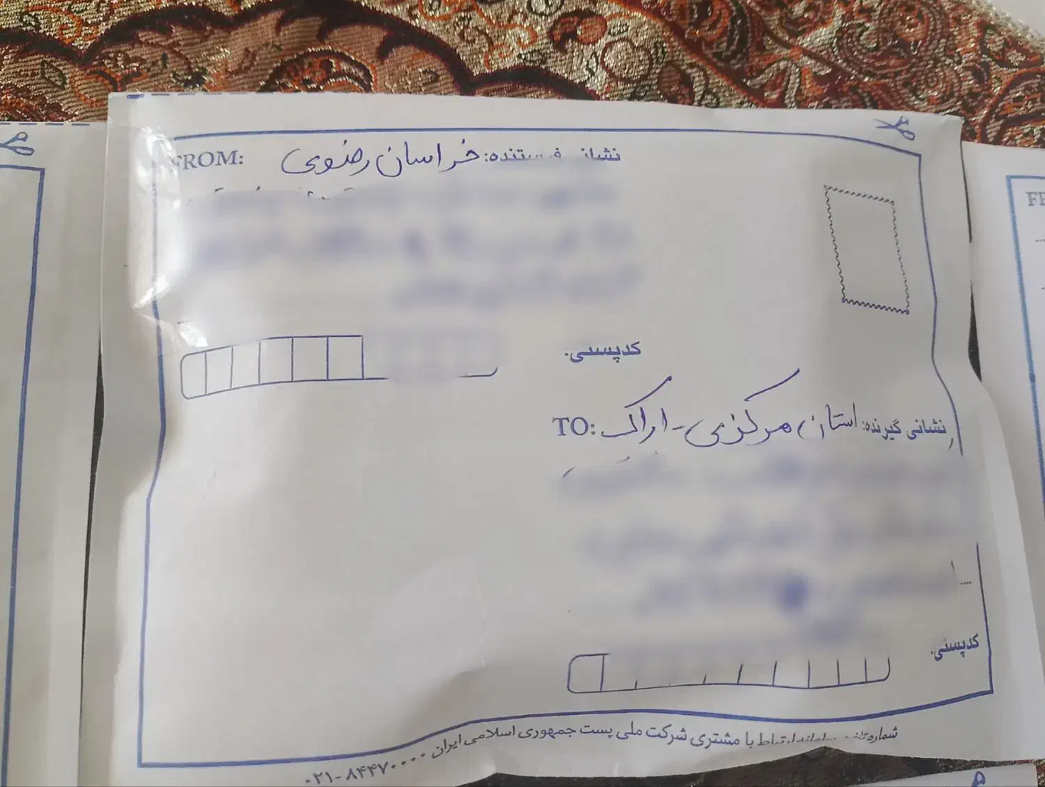 دعای رحمانی ،استخاره قرآنی|خدمات پذیرایی، مراسم|کهنوج, |دیوار