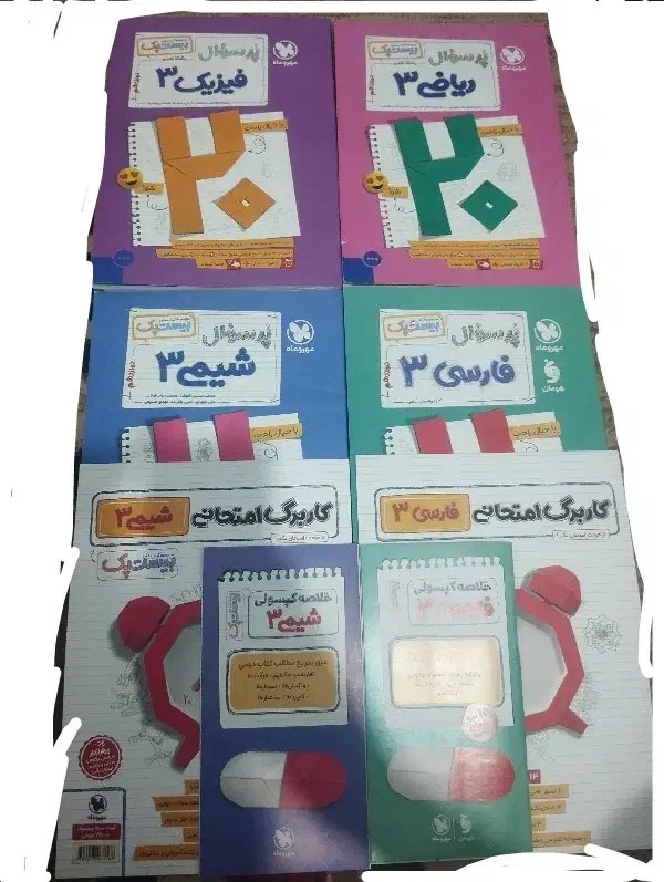 کمک آموزشی تجربی|کتاب و مجله ادبی|شیروان (خراسان), |دیوار