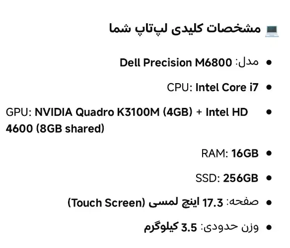 لپ تاپ دل|رایانه همراه|یاسوج, |دیوار