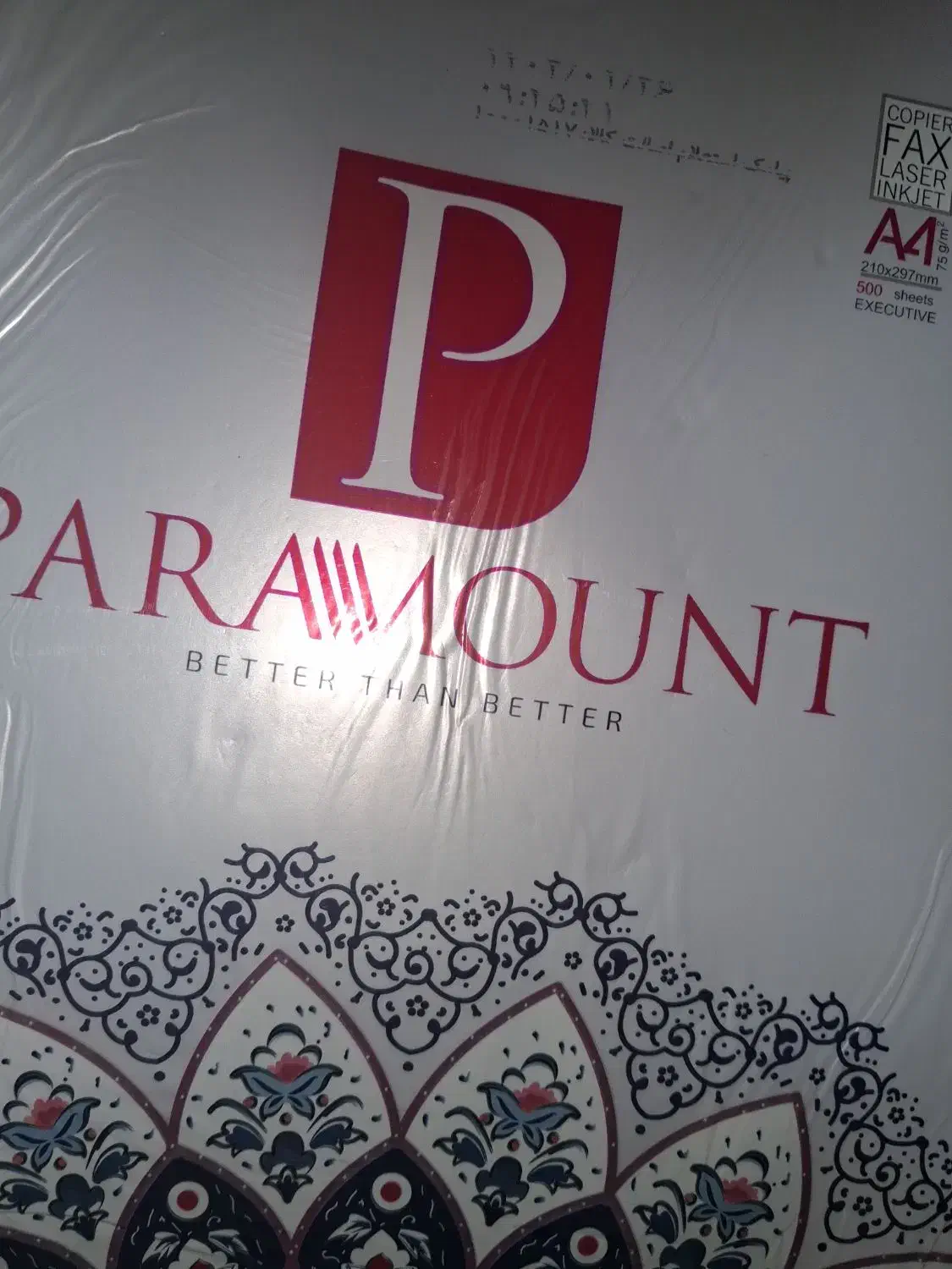 کاغذ اچار|لوازم التحریر|اهواز, مستغلات|دیوار